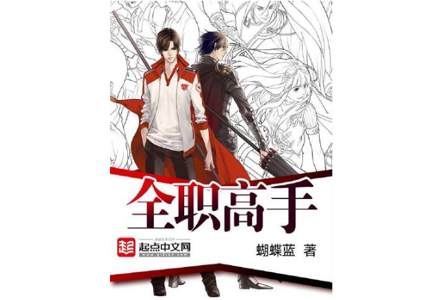 網(wǎng)游小說十大排行榜，網(wǎng)絡(luò)小說排行榜前十名