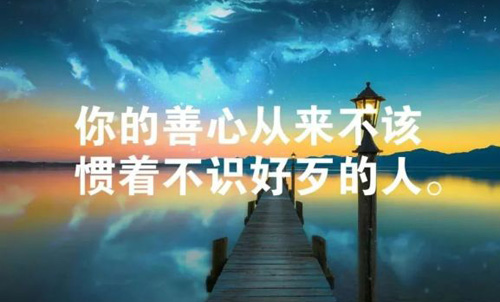 經(jīng)典的一句話，一句話經(jīng)典語錄