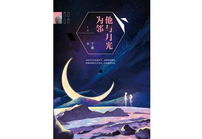 評分9.5以上的小說言情，好看的言情小說推薦