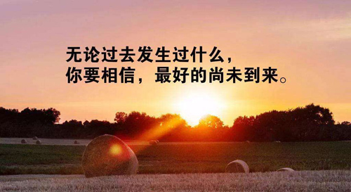 句句深入人心的經(jīng)典句子，經(jīng)典句子句句穿心