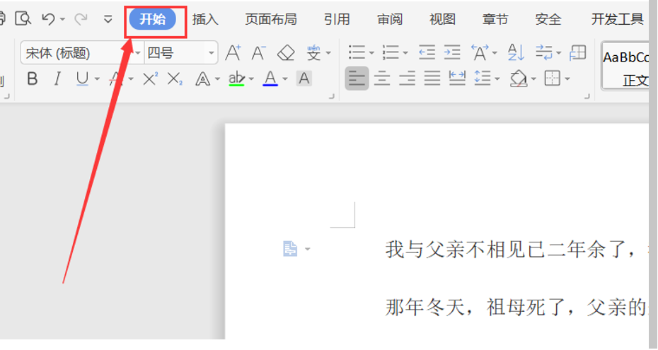 word查找快捷鍵怎么設置，word篩選指定內(nèi)容